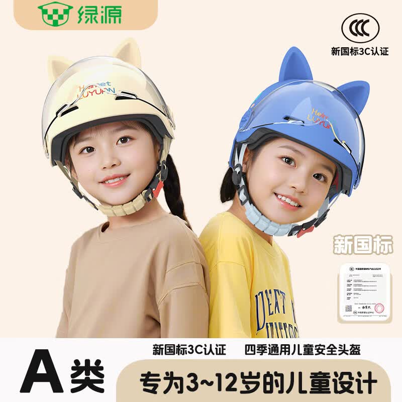 绿源新款电动车3C儿童头盔可爱卡通萌趣3-12岁宝宝男孩女孩安全头盔 小马宝莉-粉色-【长透镜】 【不带护耳】
