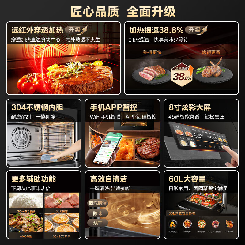 苏泊尔(SUPOR)【爆款】26年新款蒸烤一体箱嵌入式家用60L大容量大彩屏APP智控蒸烤炸炖四合一体机烘焙蒸烤箱DY66 【旗舰爆款】APP智控/蒸烤炸炖/60L