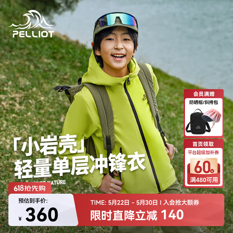 伯希和（Pelliot）[小岩壳]户外儿童单层机能冲锋衣秋冬防水夹克外套135101022绿165