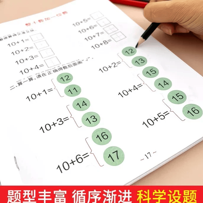 幼儿园暑假作业学前班中班大班幼儿练习册幼小衔接教材全套每日一日一练数学拼音语言专项训练入学准备 暑假作业【大班/3册】语言+数学+拼音