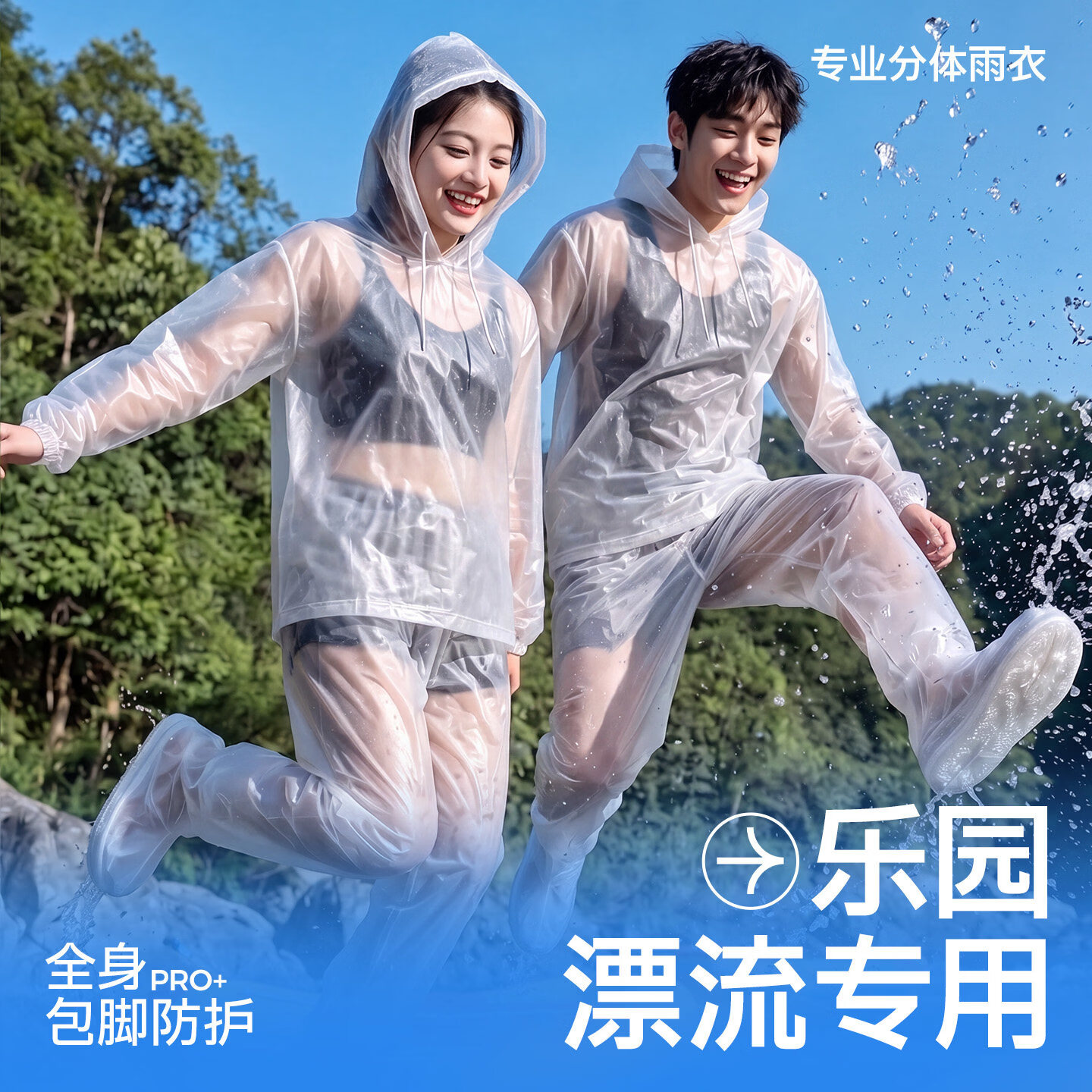 古旭漂流专用雨衣一次性成人激流勇进便携加厚全身防水分体雨裤游乐园 成人一次性*10套【雨衣+包脚雨裤】 无规格