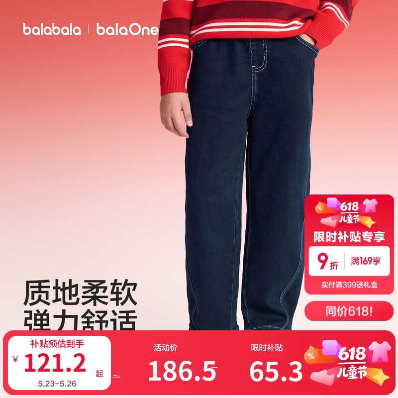 巴拉巴拉【balaOne】童装男童加绒牛仔裤莱赛尔红色新年拜年长裤