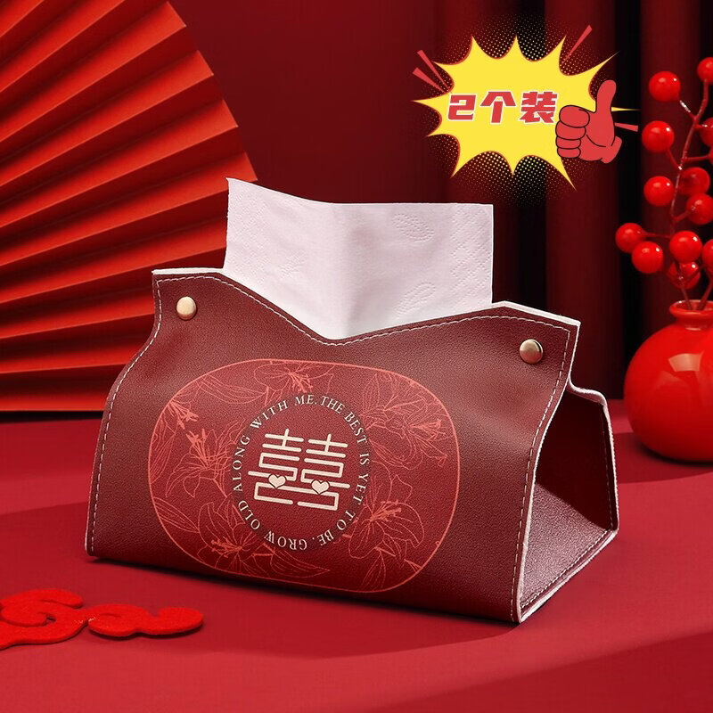 如品方客厅收纳纸巾盒复古红色囍纸巾套喜庆装饰抽纸盒结婚礼婚房感 椭圆华花纹喜【2个装】