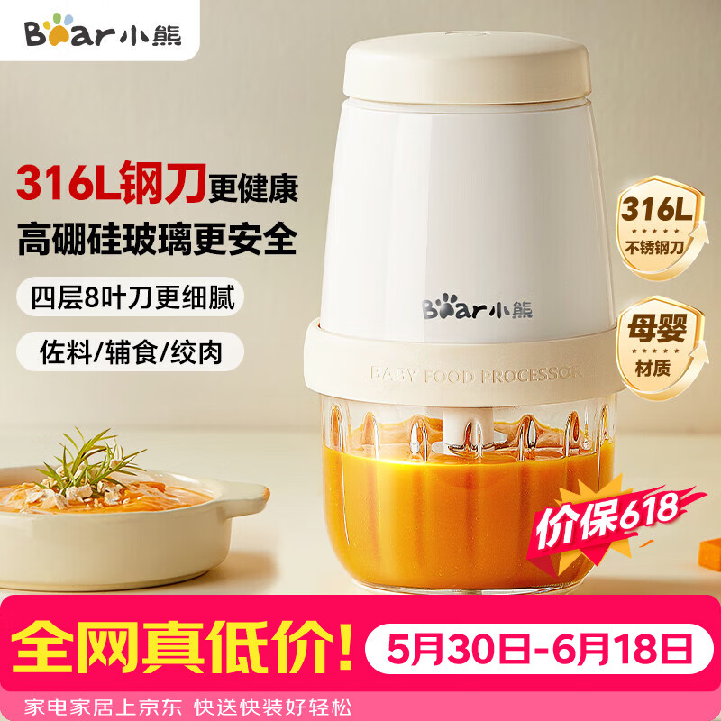 小熊（Bear）婴儿辅食机 打泥搅拌机佐料机打蒜机 绞肉机2026新款家用小型 绞馅机碎肉机QSJ-T02W8【价保618】