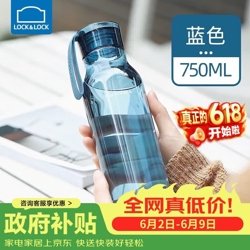 乐扣乐扣（LOCK&LOCK）夏季运动水杯简约塑料杯户外便携水壶男女学生杯子蓝色750ML