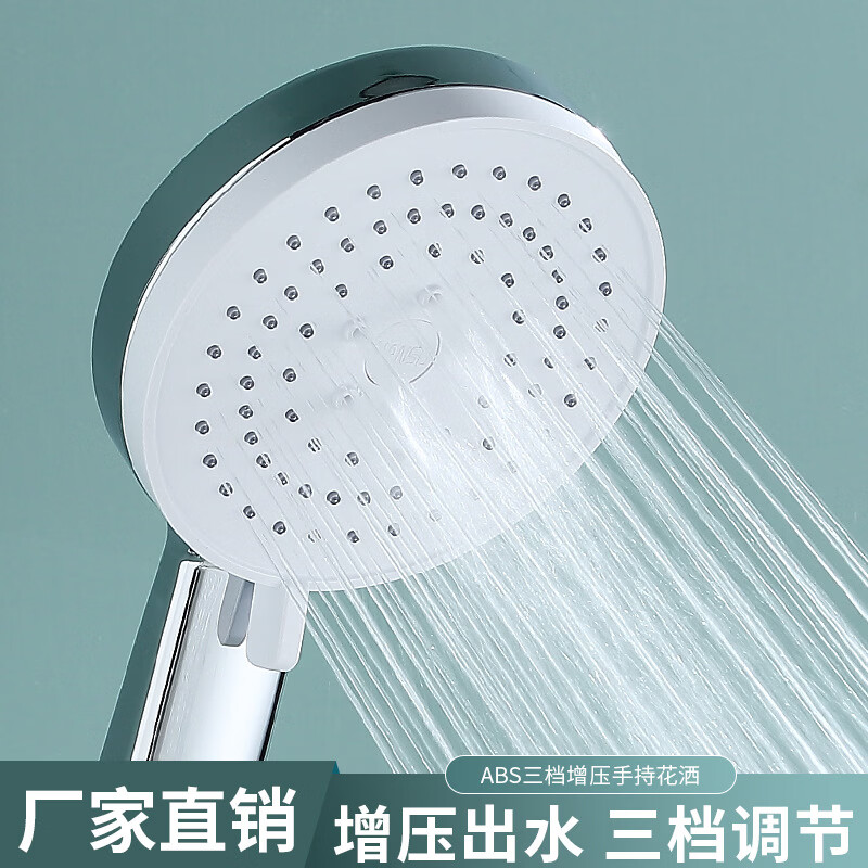 费斯(FEISS)淋浴花洒墙座花洒可移动吸盘淋浴头花洒支架浴室免打孔支架固定器 【银色套餐A3】强力增压三挡手持花洒+1.5米软管+墙座