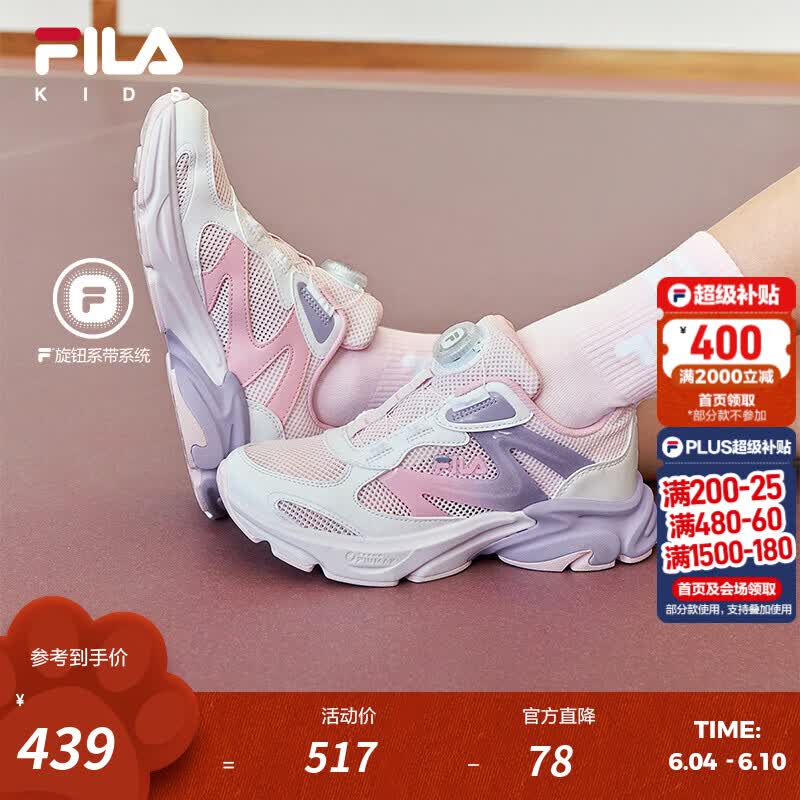 FILA斐乐童鞋儿童运动鞋子2026夏季新款中大童男女透气太空舱跑鞋 方解石粉/斐乐白-CW 36 内长22.5cm