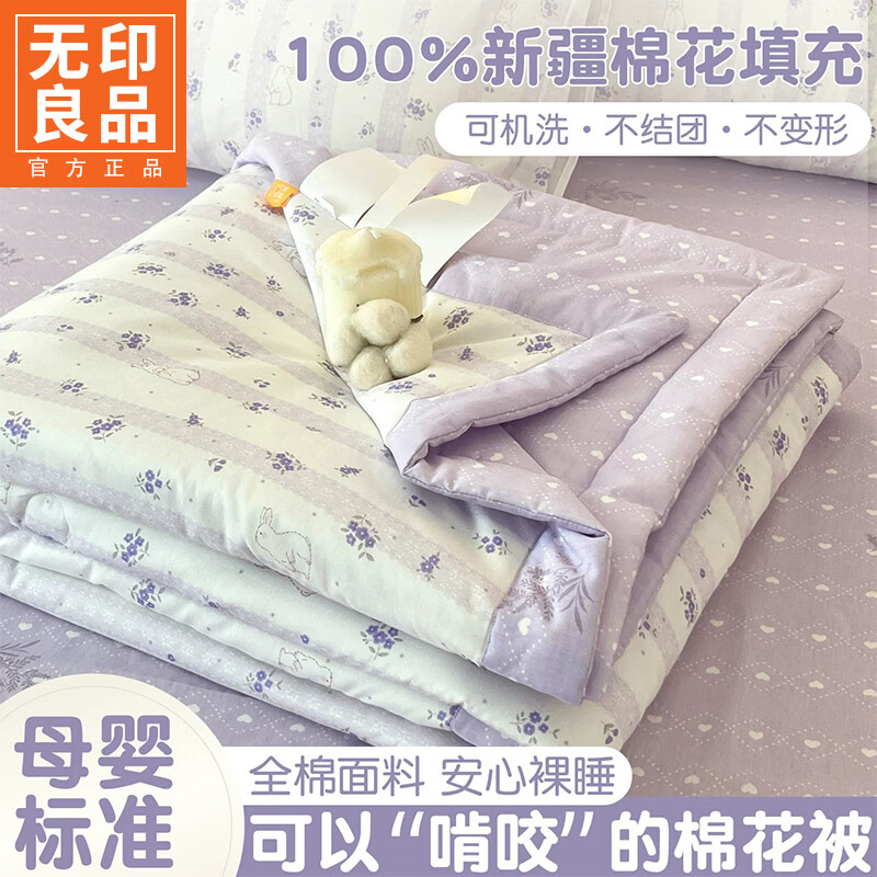 无印良品夏季新疆棉夏凉被纯棉双人空调被200x230cm可机洗裸睡薄被子夏被 丝蒂兔【里外全棉 100%新疆棉花填充】 200x230单夏被 通用