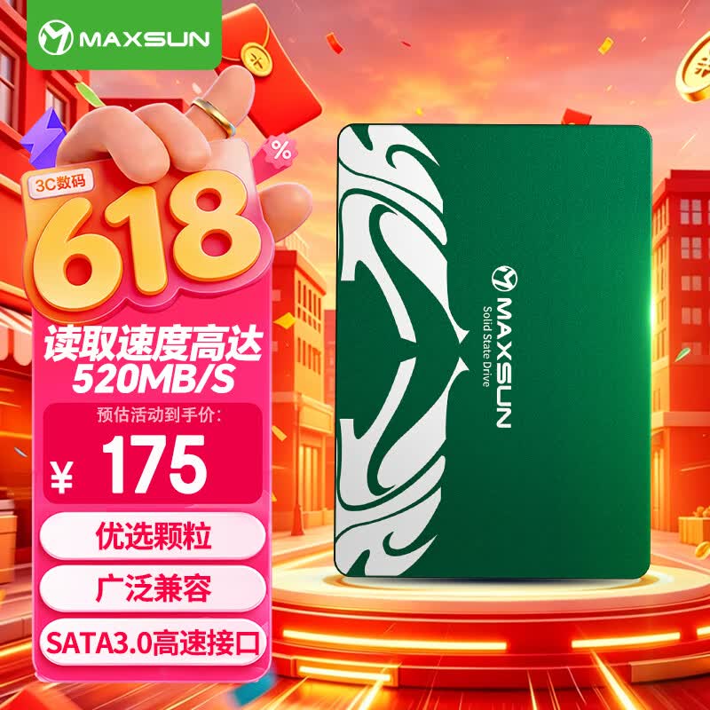 铭瑄（MAXSUN）128GB SSD固态硬盘SATA3.0接口 520MB/s 御林卫系列