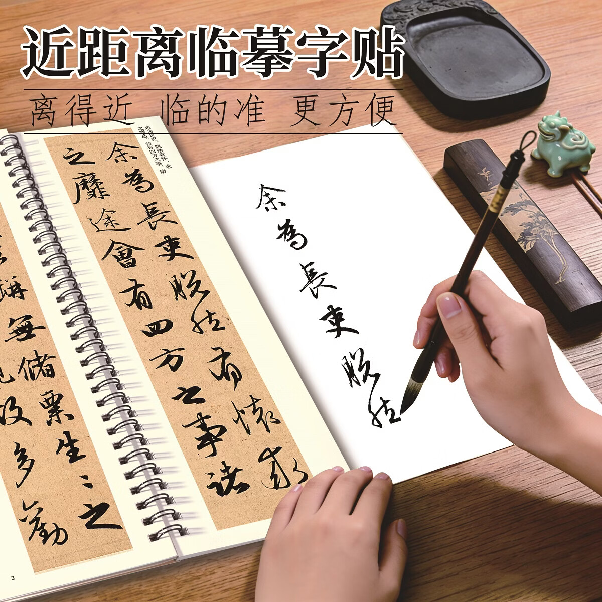 面碑归去来兮辞赵孟頫行书毛笔字帖近距离临摹练字高清复刻线圈本 归去来兮辞赵孟頫行书毛笔字帖