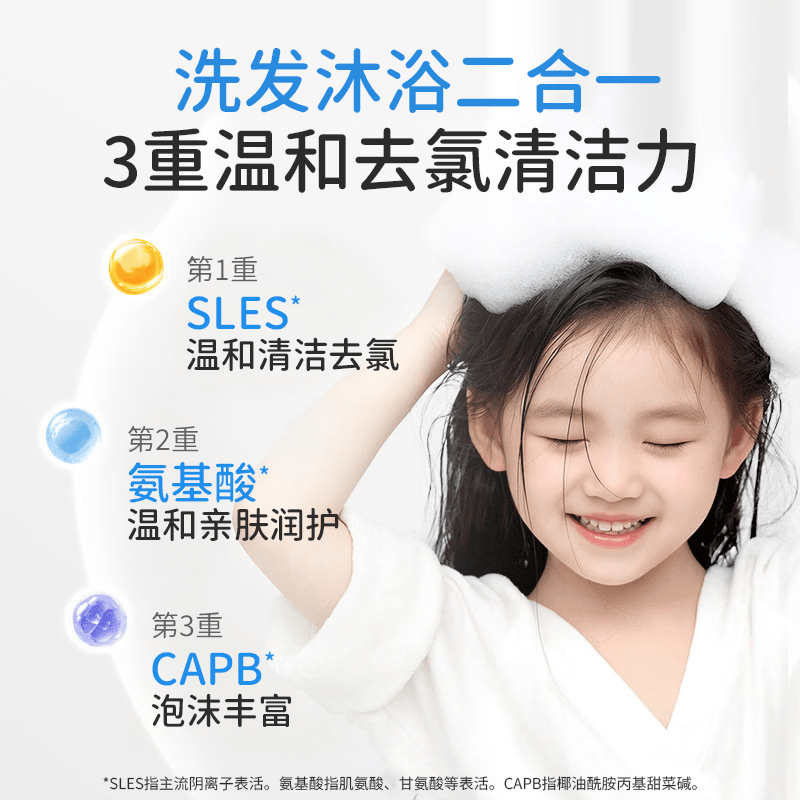 初蔓儿童沐浴露洗发水二合一游泳专用去氯除盐保湿清洁沐浴液持久留香 【游泳专用】儿童洗沐二合一250ml
