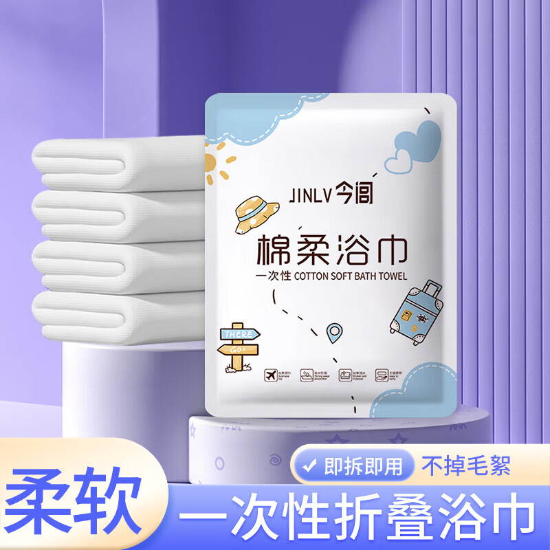 【精选好物】一次性浴巾毛巾加厚加大便携旅游干湿两用吸水户外健 一次性绵柔浴巾2包