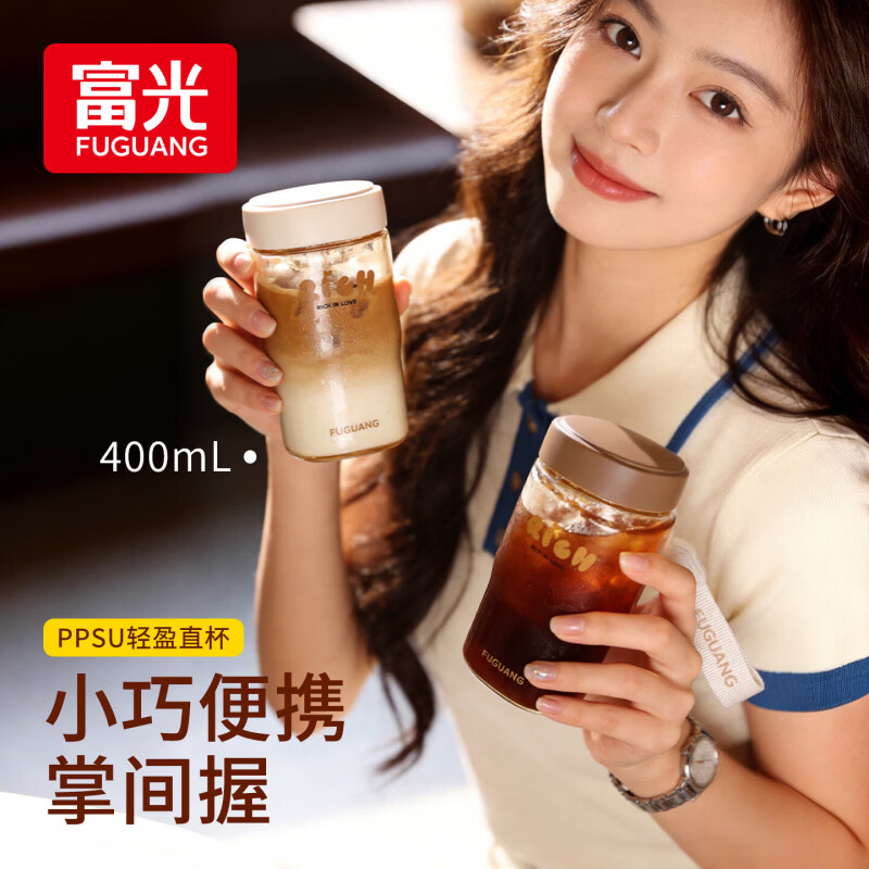 富光(FUGUANG)PPSU塑料杯高颜值咖啡杯女生便携夏季随手水杯子学生便携新款 咖色【母婴级ppsu】400ml
