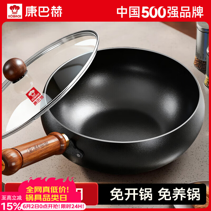 康巴赫铁锅大肚锅家用炒锅无涂层炒菜不粘平底锅电磁炉燃气灶专用已开锅 【100%精铁】适合2-4人 24cm 蒸煮炒一体｜粘锅包退｜越用越不粘