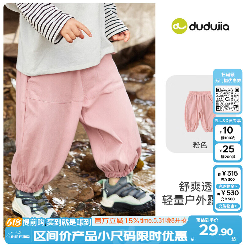 嘟嘟家宝宝裤子夏季儿童防蚊裤薄款男童工装裤女童童装衣服 粉色 80