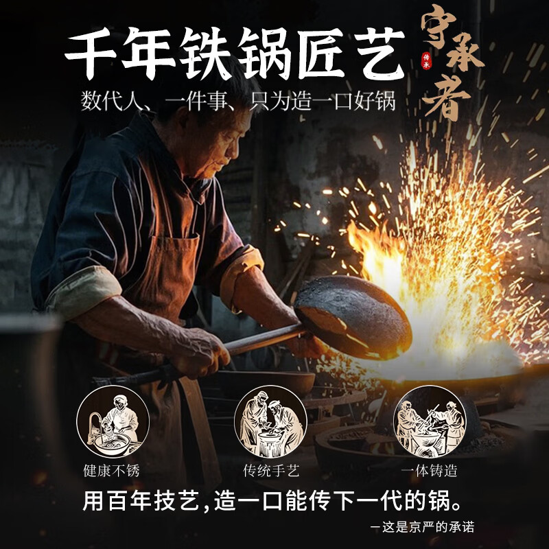 京严铁锅炒锅正宗老式圆底炒菜锅无涂层不粘锅家用电磁燃气专用已开锅 【宗师款带耳丨已干烧】带盖+铲 34cm 【中国味丨真铁锅】
