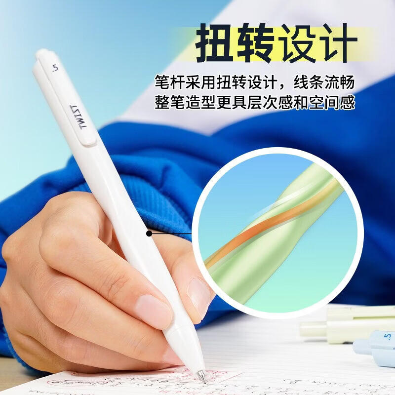 点石巨能刷扭转次元双珠速干按动中性笔0.5mm黑红芯签字办公笔学生考试笔记大容量刷题DS-0191 扭转次元【蓝杆】 5支装