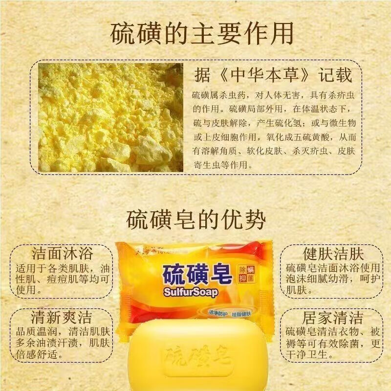 【工厂直发】硫磺清洁洗脸止痒子洗脸洗头洗澡学生 硫磺皂【3块装】