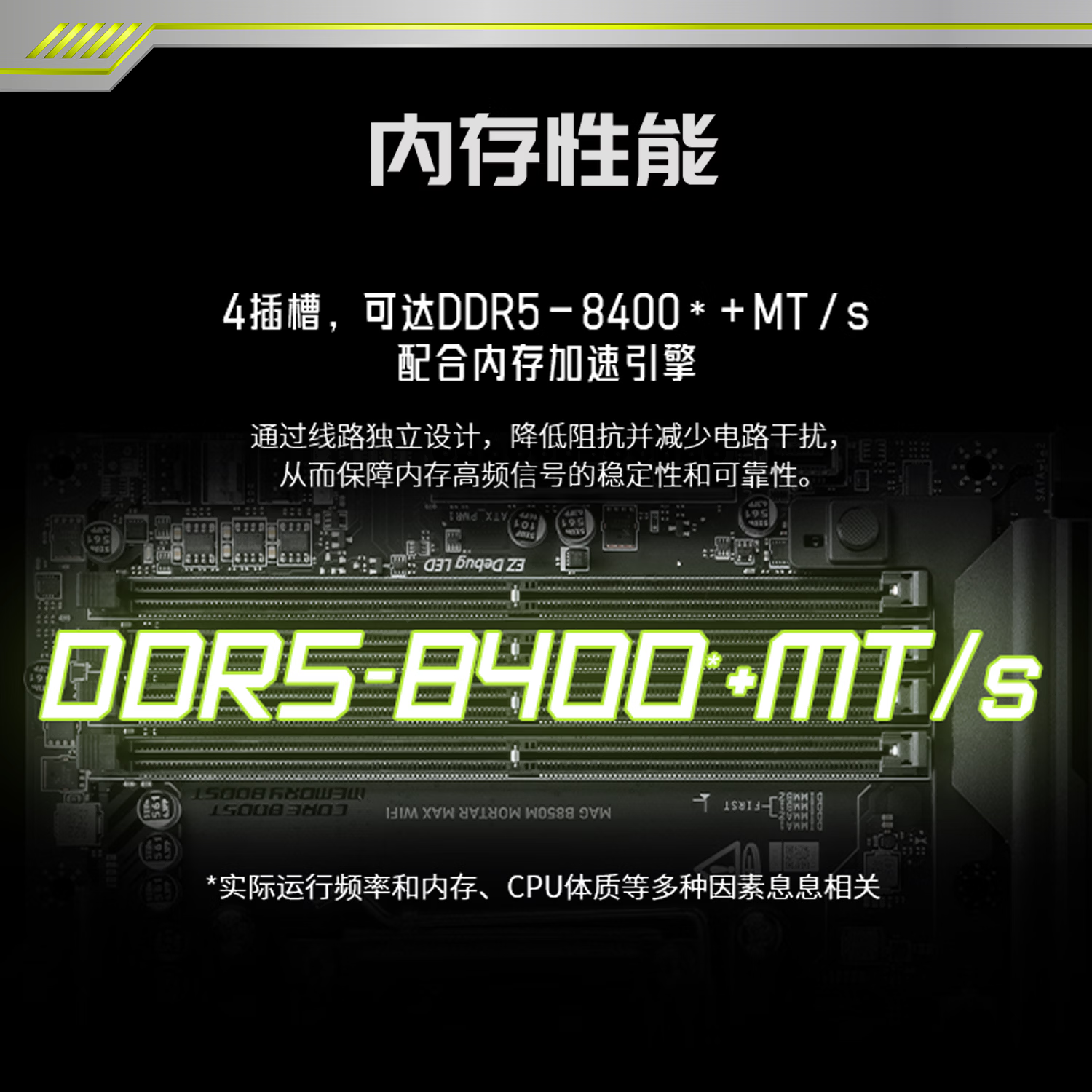 微星 MAG B850M MORTAR MAX WIFI迫击炮 图 4