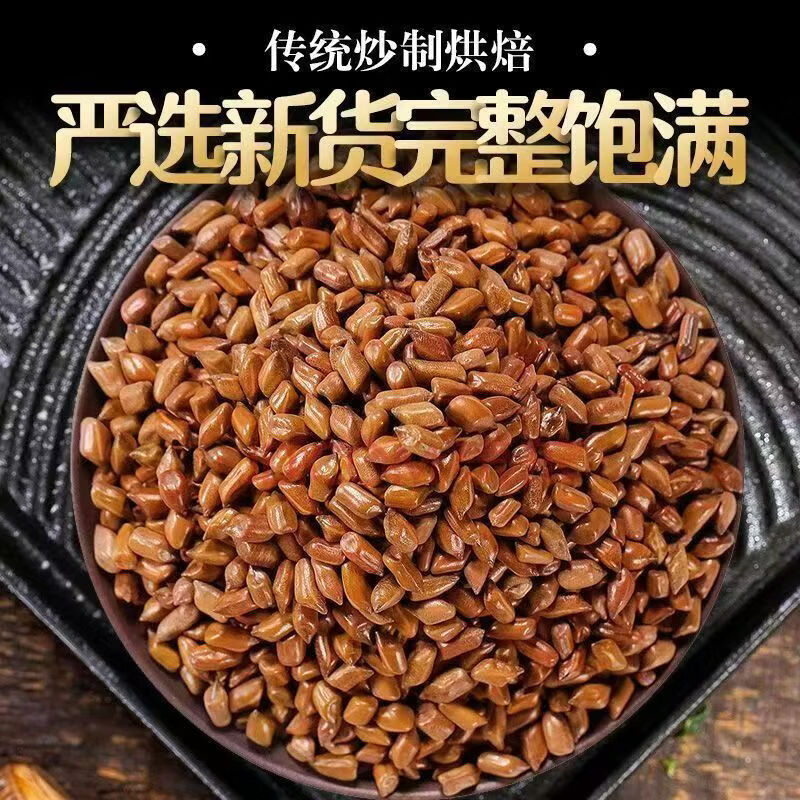 协穆胖东来同款特级野生决明子茶中药养肝明目熬夜材配枸杞菊花泡水喝 【干净无杂】性价比4罐共1000g 250g*4罐