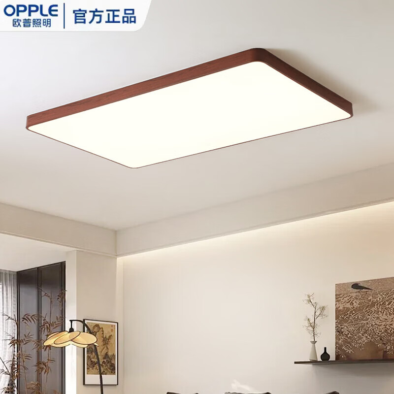 欧普照明(OPPLE)中古风吸顶灯客厅大气复古胡桃木主灯极简卧室灯具全屋套餐长方形 全光谱-胡桃木色-直径40cm-26W-三色