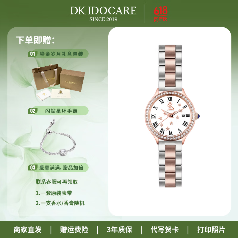 DK满天星女士手表女2026新款石英表生日毕业礼物送女友送老婆送妈妈 星语漫辰-玫瑰金钢带 30mm
