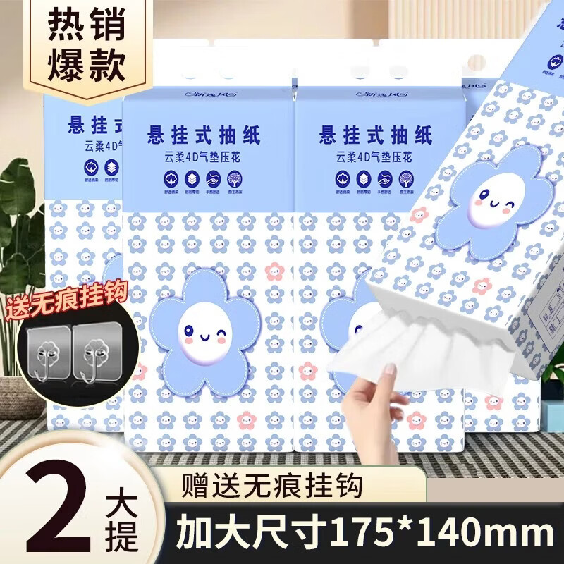 新逸风（XINYIFENG）1000张底部抽纸家用纸巾悬挂式抽纸整箱实惠装餐巾纸家庭装卫生纸 【2提】5层 1000张 200抽