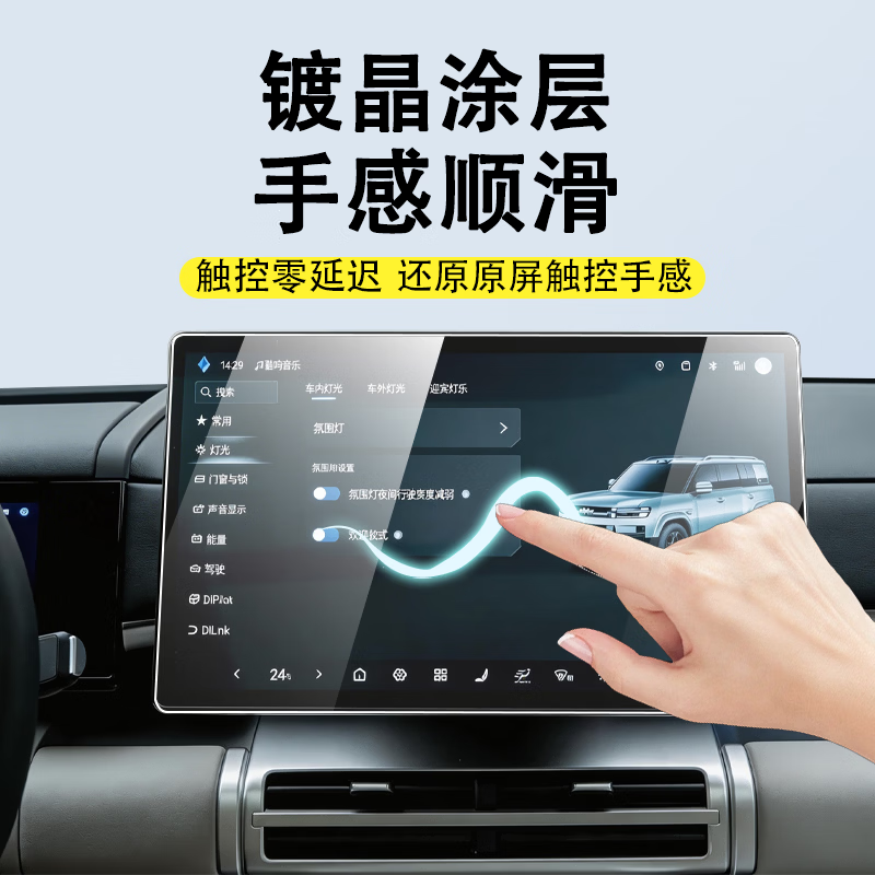TEHAOTIE适配方程豹钛7/钛3/豹5中控屏幕钢化膜导航无尘仓贴膜神器车机膜 超清款【15.6寸导航无尘仓+仪表】 【25-26款方程豹-钛7】钢化膜