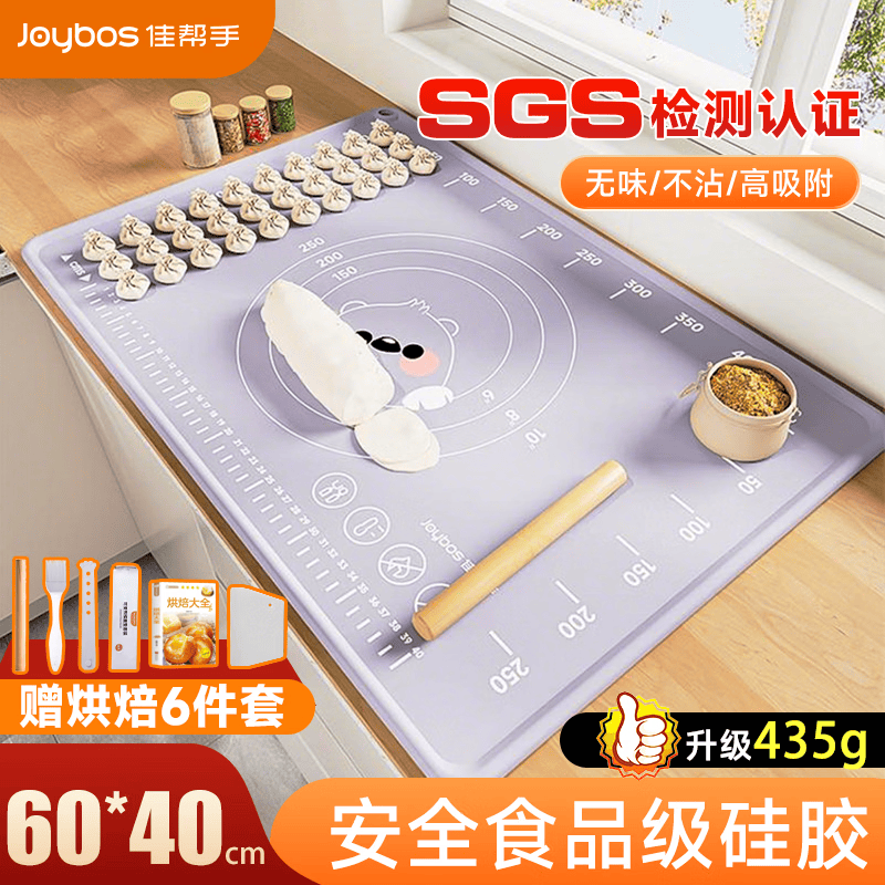 佳帮手硅胶揉面垫食品级擀面垫和面垫厨房防滑案板60*40cm加厚6件