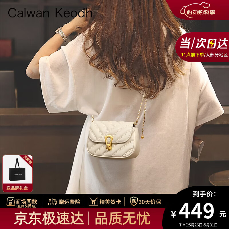 CALWAN KEODH包包女款轻奢2026牛皮斜挎链条单肩小包生日礼物高级感送女友老婆 米白-时尚百搭通勤小众品牌