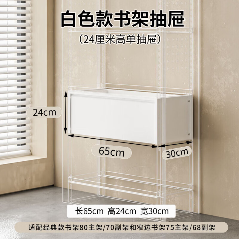 豫正书架专用抽屉分隔收纳抽屉家用现代简约多层钢制图书馆书架 适配经典款80主架/70副架和窄边款75主架/68副架(24cm
