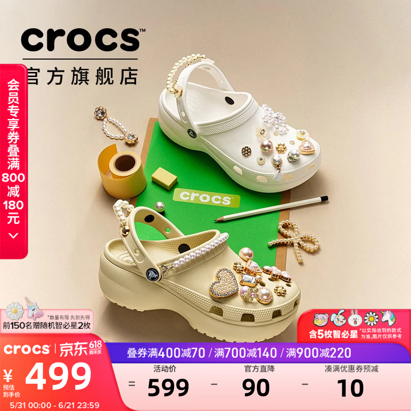 卡骆驰（CROCS）白鹿同款经典云朵洞洞鞋时尚百搭女鞋花园鞋沙滩鞋|206750 白色-100(含智必星) 40 (260mm) 尺码偏小，建议选大一码