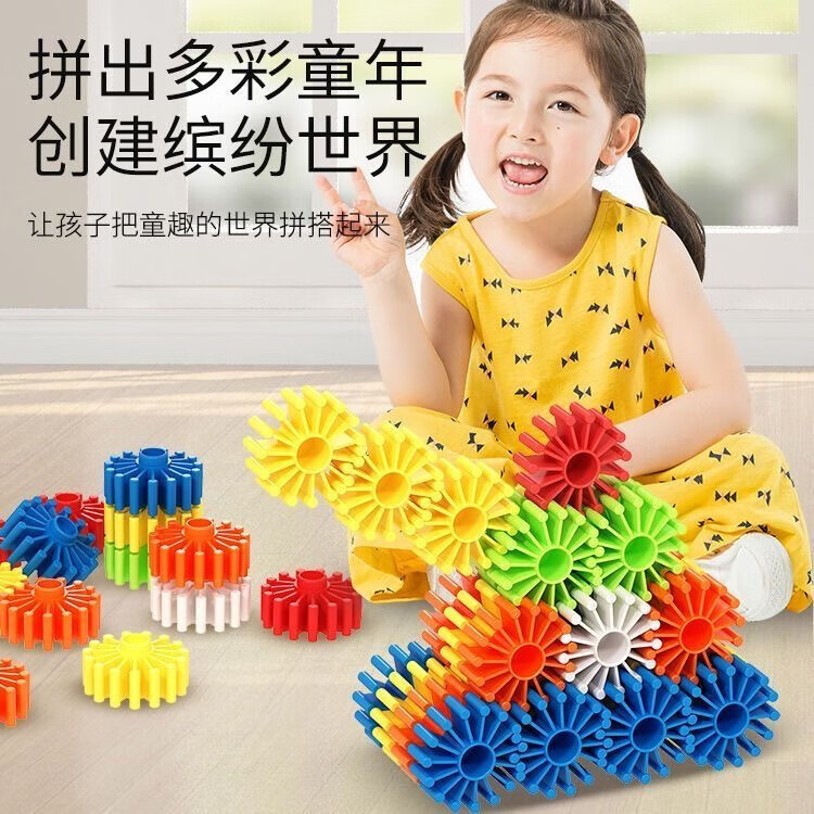 儿童塑料幼儿园男孩女孩桌面儿童玩具教育玩具 14粒齿轮积木(体验装)