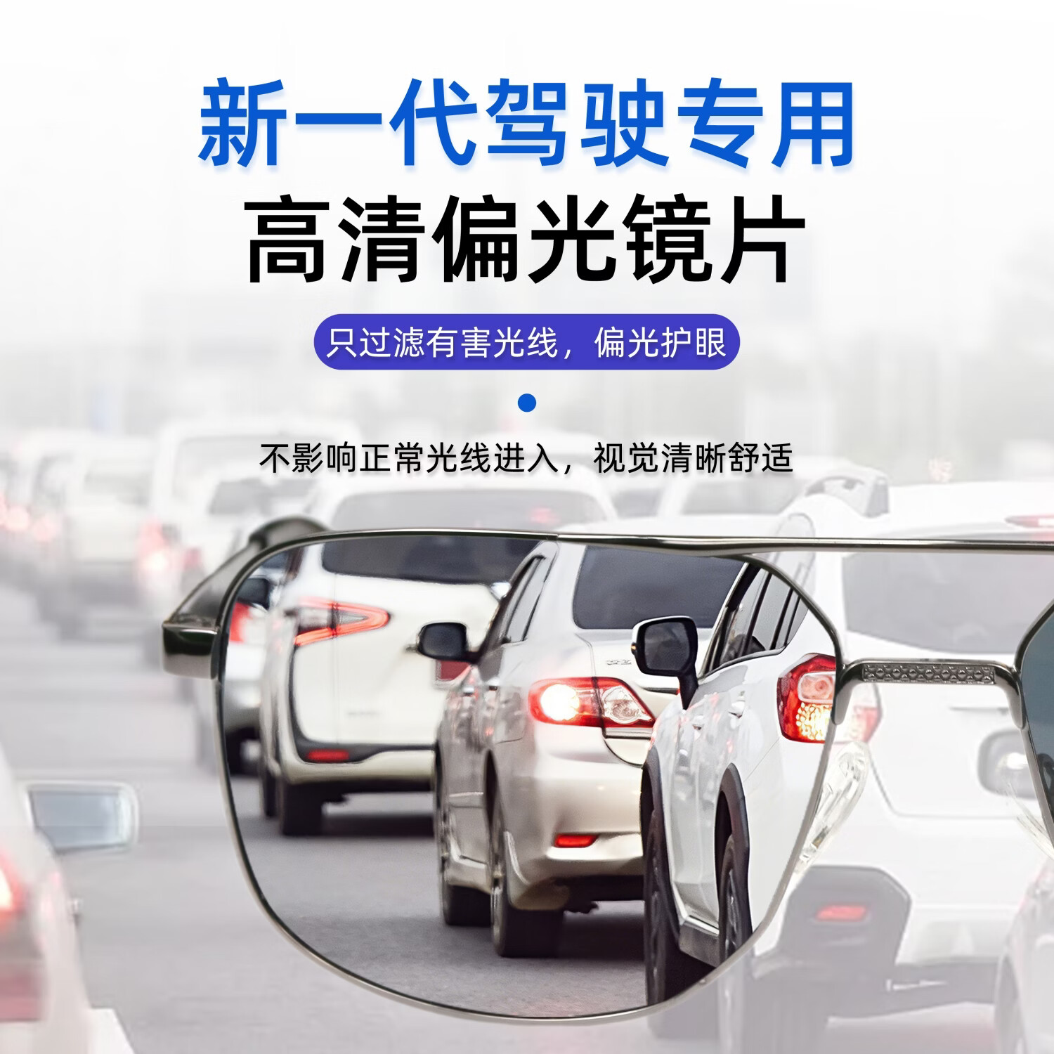 JNS开车偏光镜驾驶专用眼镜2026新款太阳镜男士司机墨镜男款眼镜高清 银框灰片（偏光日用）6712