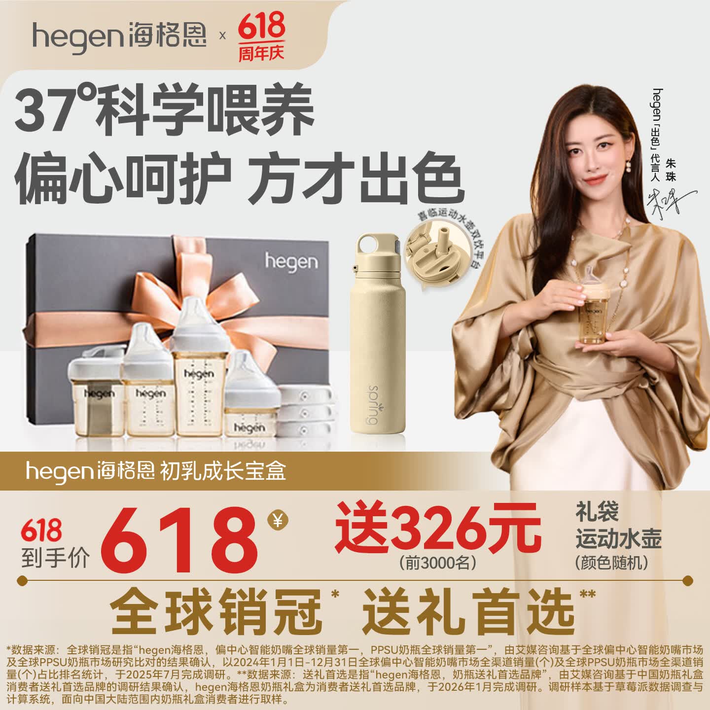HEGEN海格恩新生儿奶瓶0-6个月+PPSU防胀气防呛仿母乳初乳成长宝盒