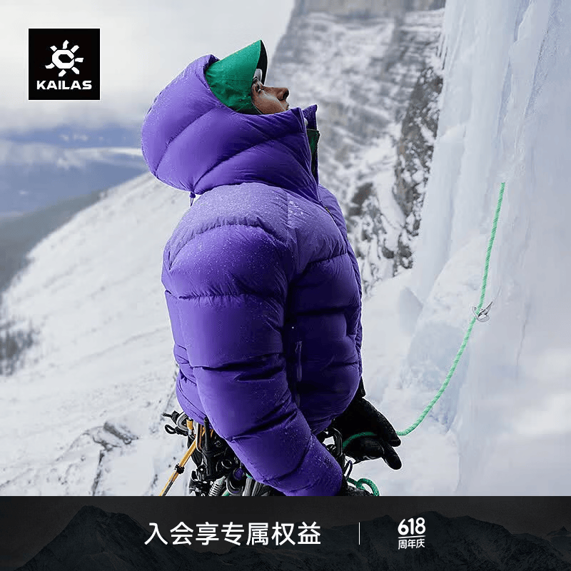 KAILAS凯乐石6000GT LT雪山羽绒服男女1000蓬超轻鹅绒保暖登山服 闪电紫 M