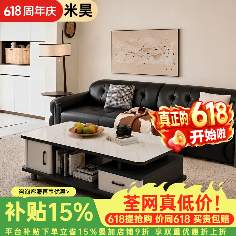 米昊茶几客厅轻奢高级感2026新款小户型岩板茶几电视柜组合套装 【120cm炭黑色+冰川白石纹色】茶几-品质加厚板材