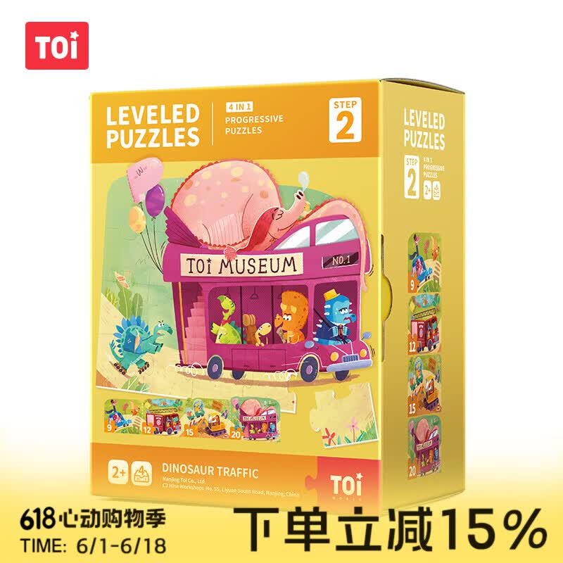 TOI进阶故事拼图彩虹袋儿童玩具1-3岁纸质男女孩生日礼物2阶恐龙交通