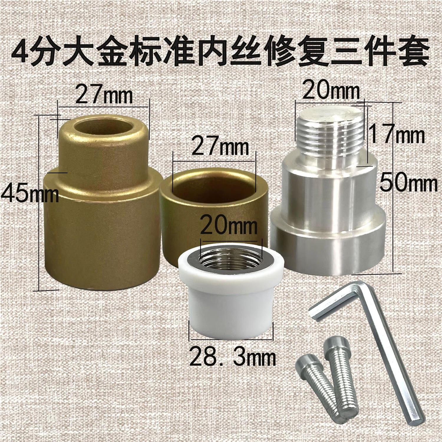 clceyppr水管内丝弯头开裂 丝口修复器加热模头热熔器4分6分内丝修复