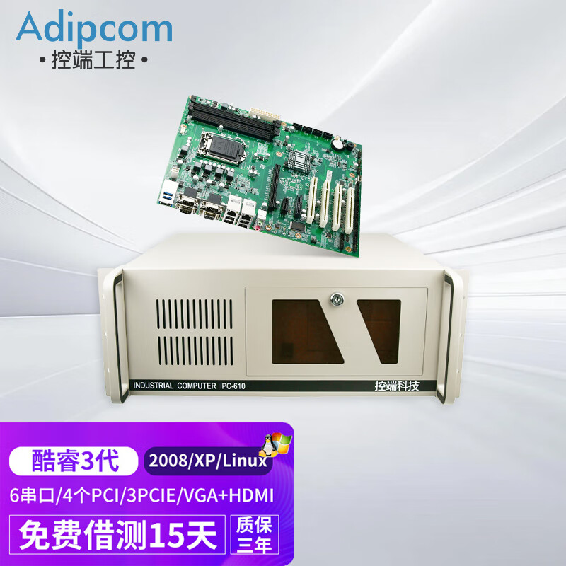 adipcom控端IPC-610工控机酷睿3代兼研华工业电脑服务器电脑主机 G2120 双核 3.1GHZ 4G内存/500G 硬盘/鼠键