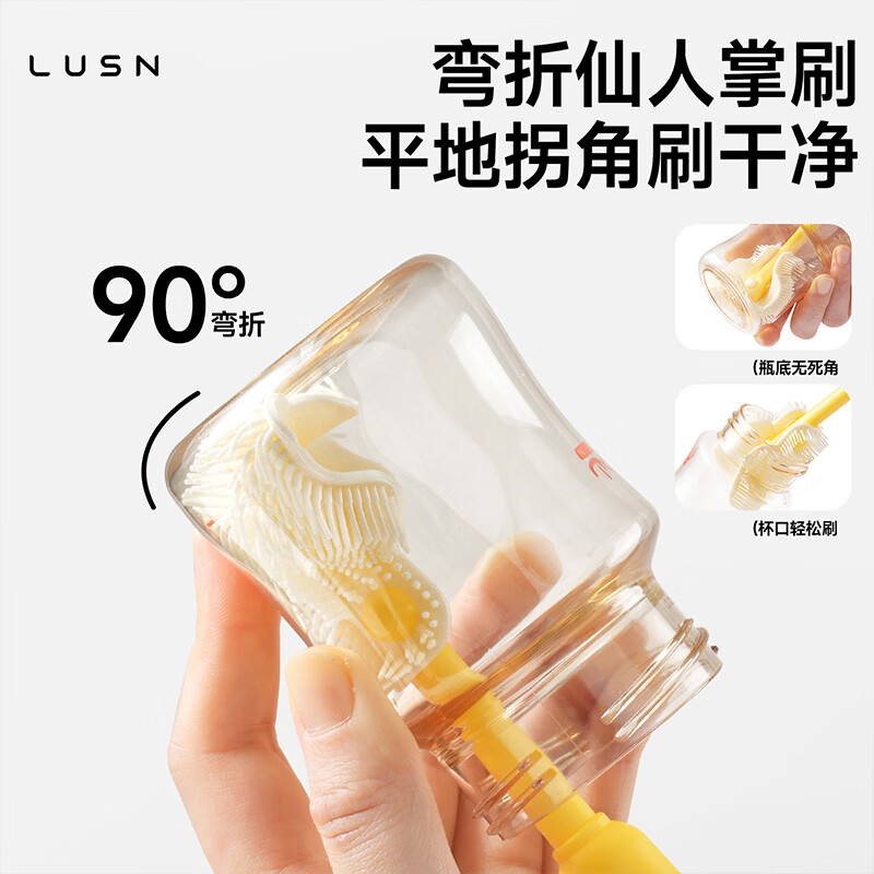 LUSN多功能便携式奶瓶刷可刷可晾婴儿专用长柄刷子硅胶清洁奶嘴刷 【多功能刷晾一体】全能清洗无死角-起泡浓密
