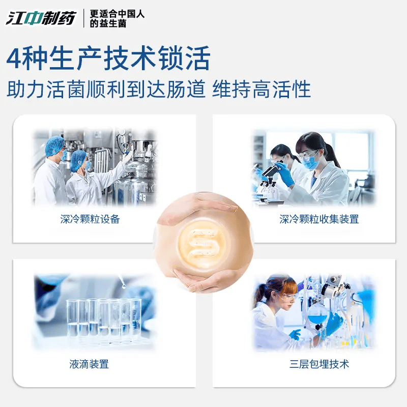 江中制药【宠粉专属】江中制药P9小银条益生菌关注肠胃中国航天合作伙伴 【20条体验装】 40g*1盒