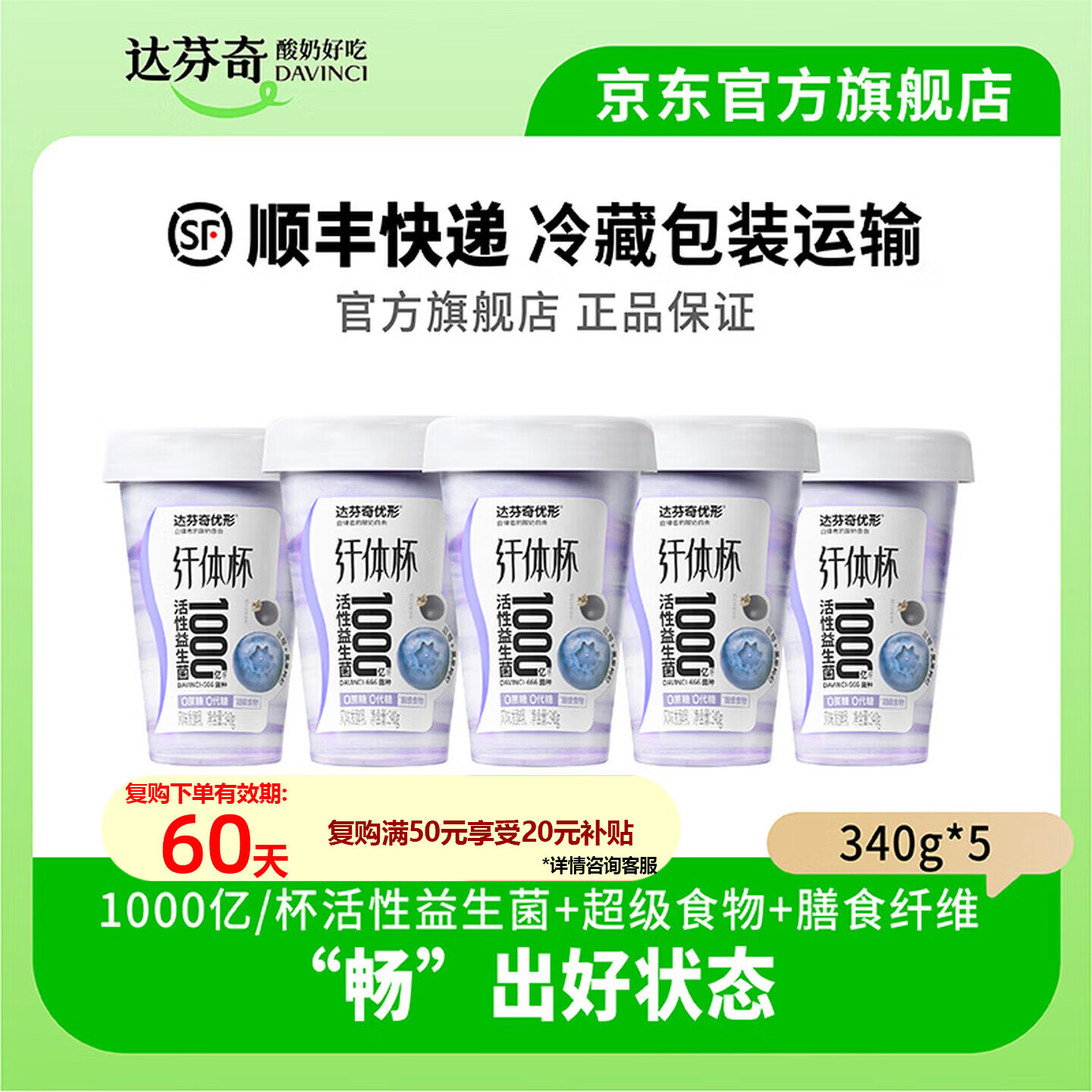 达芬奇（DAVINCI）酸奶 优形纤体杯低温酸奶 0蔗糖 0代糖 1000亿活性益生菌 340g 蓝莓黑枸杞5杯