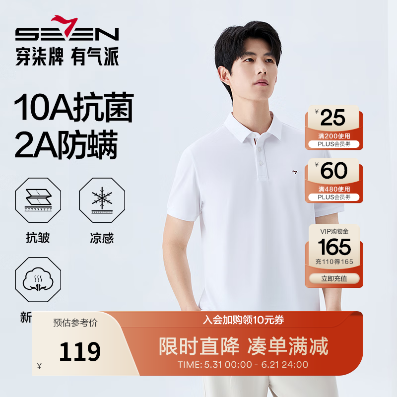 柒牌Polo衫短袖西裤 223.8元 - 线报酷