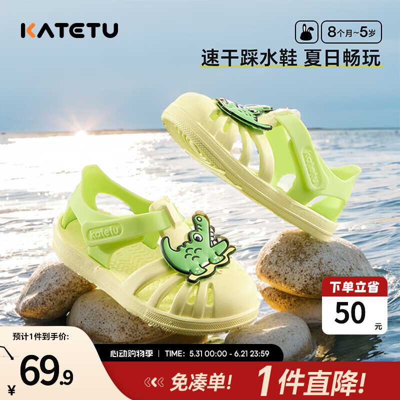 卡特兔童鞋儿童凉鞋夏季男童防滑踩水速干儿童鞋洞洞鞋女宝沙滩鞋子 小鳄鱼 20 内长12.5cm 脚长11.8-12.2