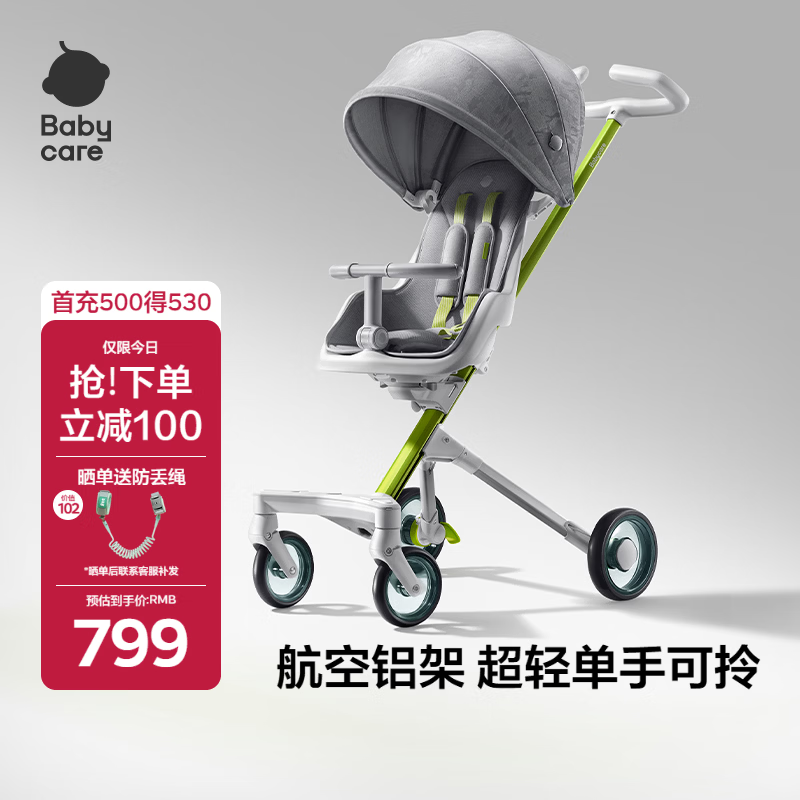 babycare轻便溜娃神器婴儿推车一体式环抱坐舱折叠高景观时光银