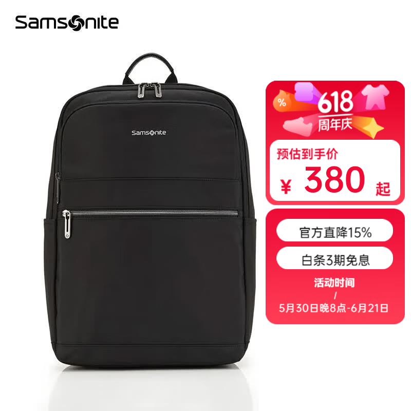 新秀丽男大容量通勤商务15.6英寸电脑双肩包简约时尚旅行背包NU4*09025 黑色