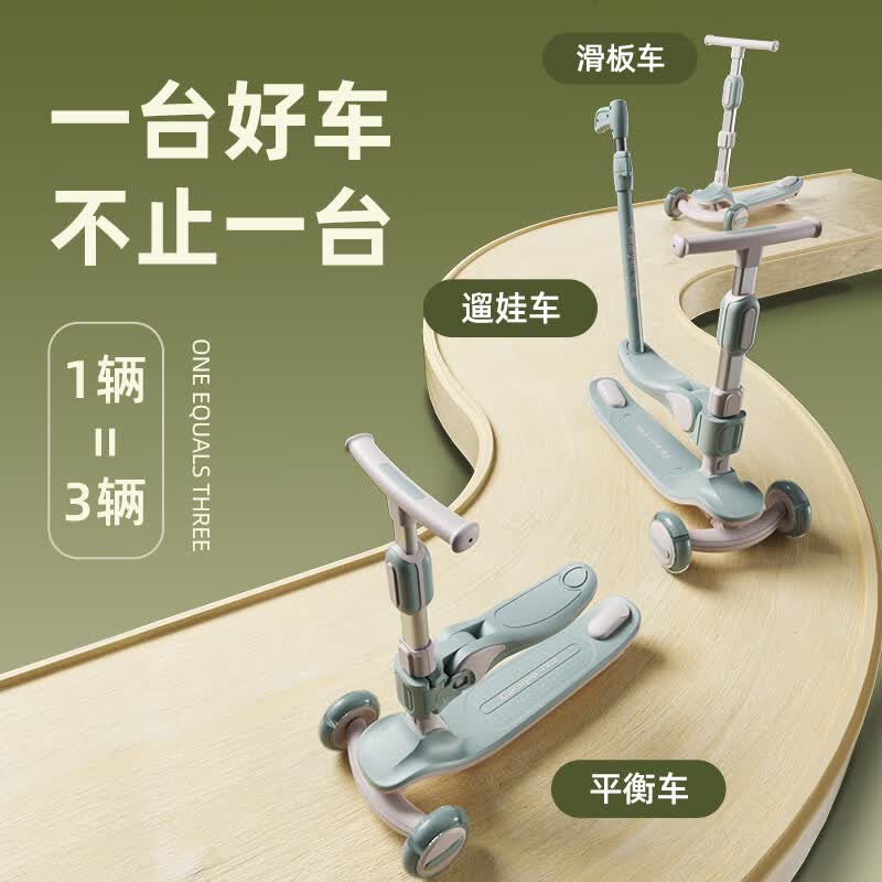 Cakalyen可莱茵三合一儿童滑板车1005二合一3-6岁可调节平衡车暑假礼物 浅绿