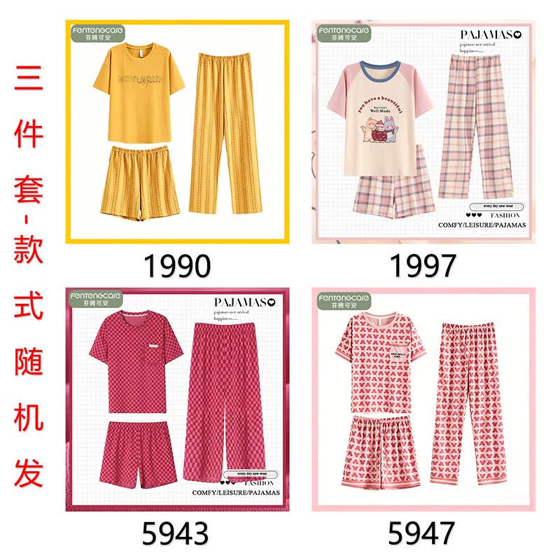 芬腾可安（FENTENGCARE）三件套软家居服夏季短袖套装清心印花可外穿大码宽松家居服 三件套（款式随机发） 3XL 京东折扣/优惠券