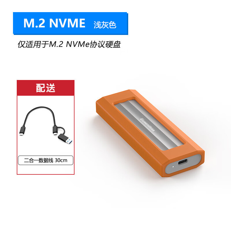 蓝硕蓝硕防摔M.2 NVME固态移动硬盘盒外接盒铝合金SSD便携外接盒子 2812N浅灰色【NVME协议】配二合一线